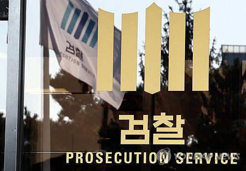 '대장동 항소 포기' 검찰 내부 반발 확산(서울=연합뉴스) 이동해 기자 = '대장동 항소 포기' 사태를 둘러싸고 검찰 내부에서 노만석 검찰총장 직무대행의 책임론이 확산하고 있는 11일 서울 서초구 서울중앙지방검찰청. 노 대행은 이날 하루 연가를 내고 고심에 들어갔다. 2025.11.11 eastsea@yna.co.kr