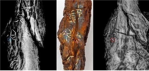 새로 확인된 6번 글자의 금선 획[국립김해박물관 제공. 재판매 및 DB 금지]