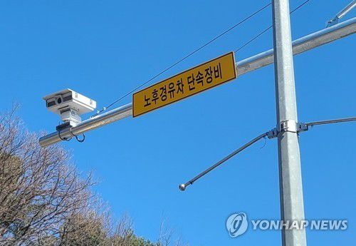 노후 경유차 단속장비[연합뉴스 자료 사진]