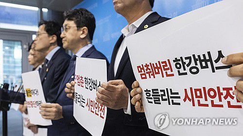 한강버스 반복 사고, 운항 중단 촉구 기자회견(서울=연합뉴스) 황광모 기자 = 16일 국회에서 더불어민주당 새서울준비특별위원회와 가칭 오세훈 시정실패 정상화 TF가 공동 개최한 기자회견에서 민주당 소속 의원들과 시의원들이 사고가 반복되고 있는 한강버스 운항 전면 중단을 촉구하고 있다. 2025.11.16 hkmpooh@yna.co.kr