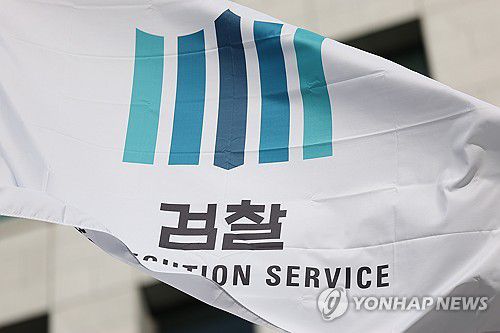 이어지는 검찰 줄사표…대검 상황은?(서울=연합뉴스) 김성민 기자 = 18일 서울 서초구 대검찰청 청사 앞 검찰 깃발이 휘날리고 있다. 2025.11.18 ksm7976@yna.co.kr