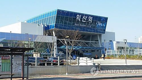 익산역[연합뉴스 자료사진]
