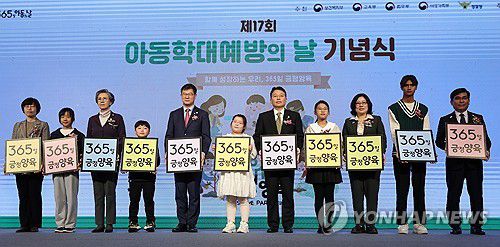 '365일, 긍정양육'보건복지부가 2023년 11월 17일 오후 서울 마포구 가든호텔에서 연 '제17회 아동학대예방의 날 기념식'에서 참가자들이 '365일 긍정 양육'이라고 적힌 손팻말을 들고 기념 촬영을 하고 있다.[연합뉴스 자료사진]