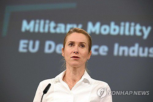 카야 칼라스 EU 외교안보 고위대표 [AFP 연합뉴스 자료사진. 재판매 및 DB 금지]