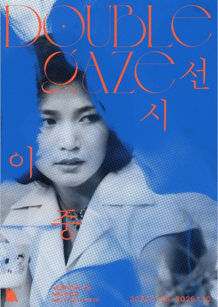 행사 안내 [국립현대미술관 제공. 재판매 및 DB 금지]