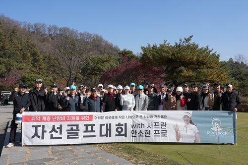 안소현 취약 계층 돕기 자선 골프 대회[넥스트스포츠 제공. 재판매 및 DB 금지]