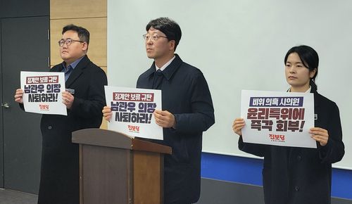 기자회견하는 진보당 당원들[촬영 : 김동철]