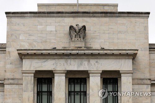 미 연방준비제도 건물[AFP 연합뉴스 자료사진. 재판매 및 DB 금지]