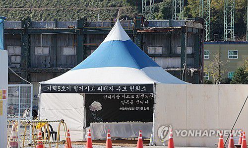 울산화력에 설치된 추모 헌화소(울산=연합뉴스) 장지현 기자 = 18일 오후 울산화력발전소 보일러 타워 붕괴 사고 현장 앞에 한국동서발전 임직원들이 마련한 헌화소가 설치돼 있다. 지난 6일 발생한 이 사고로 높이 63ｍ, 가로 25ｍ, 세로 15.5ｍ의 보일러 타워 5호기가 무너져 당시 현장에 있던 작업자 9명 중 7명이 매몰돼 모두 숨졌다. 2명은 매몰 직전 자력으로 탈출했으나 중경상을 입었다. 2025.11.18 jjang23@yna.co.kr