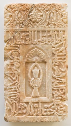 미흐랍 석판일한국 14세기 초, 이란 [카타르 이슬람예술박물관 제공. 재판매 및 DB 금지]