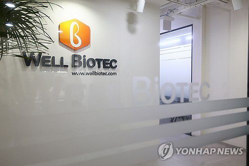 김건희 특검, 웰바이오텍 압수수색 중(서울=연합뉴스) 서대연 기자 = 김건희 여사 관련 의혹을 수사하는 민중기 특별검사팀이 21일 압수 수색중인 서울 강남구 웰바이오텍 사무실. 2025.8.21 dwise@yna.co.kr