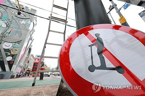 '킥보드 없는 거리'인 서울 마포구 홍대 레드로드의 모습 [연합뉴스 자료사진]