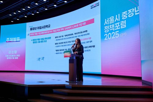 2025 서울시 중장년 정책포럼 개최 모습[서울시50플러스재단 제공. 재판매 및 DB 금지]