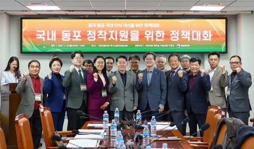 국내 동포 정착 지원 정책 대화에 참가한 주요 관계자들(서울=연합뉴스) 국내 동포 정착 지원을 위한 정책 대화에 참가한 주요 관계자들. 앞줄 왼쪽서 5번째가 김경협 재외동포청장, 6번째는 공동 주최자인 채현일 국회의원. [재외동포청 제공]