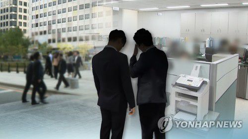 직장 내 괴롭힘(CG)[연합뉴스TV 제공]