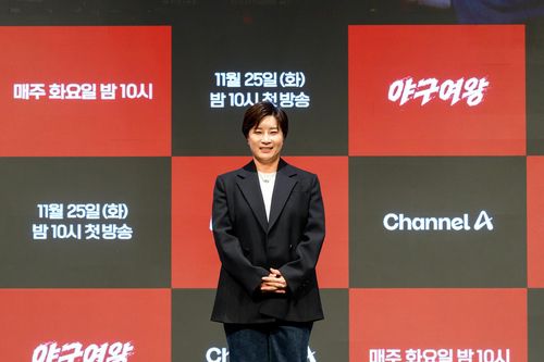 박세리[채널A 제공. 재판매 및 DB 금지]