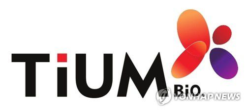 티움바이오 CI[IR비즈넷 제공]