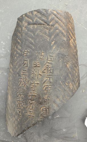 고려 연호 등이 새겨진 기와편[옥천군 제공. 재판매 및 DB금지]