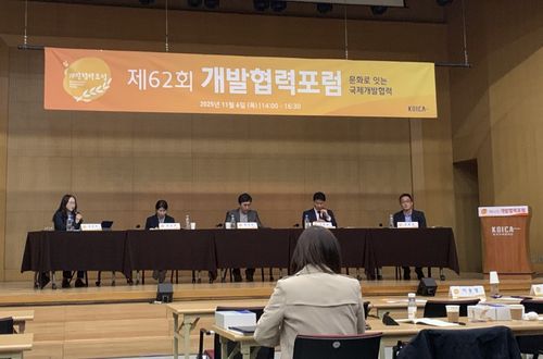 코이카, 개발협력포럼 개최코이카는 지난 6일 '문화를 잇는 개발협력'을 주제로 제62회 코이카 개발협력 포럼을 개최했다. [코이카 제공. 재판매 및 DB 금지]