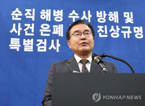 최종 수사 결과 발표하는 이명현 특검(서울=연합뉴스) 김인철 기자 = 채상병 순직 사건 외압·은폐 의혹을 수사해온 이명현 순직해병 특별검사가 28일 서울 서초구 특검 사무실에서 열린 정례 브리핑에서 최종 수사 결과를 발표하고 있다. 2025.11.28 yatoya@yna.co.kr