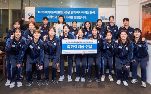 김연경 이사장(맨 뒷줄 중앙)과 함께한 U-16 여자배구 대표팀 선수들[김연경 재단 제공. 재판매 및 DB 금지]