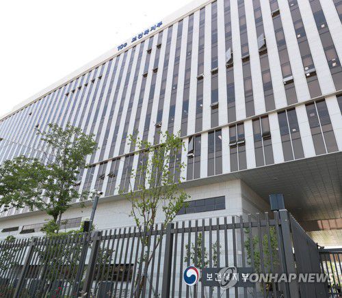 보건복지부 세종청사[보건복지부 제공]