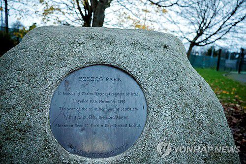 더블린의 '헤르조그 공원'[로이터 연합뉴스 자료사진 재판매 및 DB 금지]