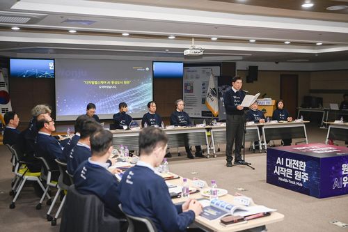 원주시, AI위원회·AI추진단 출범[원주시 제공.재판매 및 DB 금지]