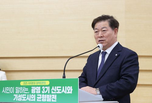 박승원 광명시장[광명시 제공. 재판매 및 DB 금지]