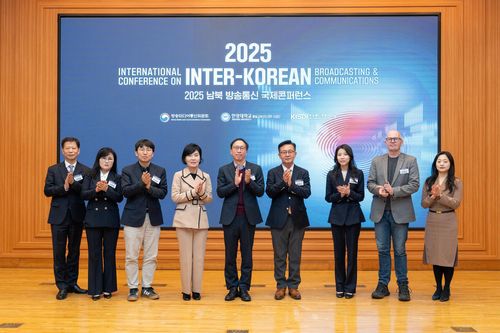2025 남북 방송통신 국제 콘퍼런스[방송미디어통신위원회 제공. 재판매 및 DB 금지]