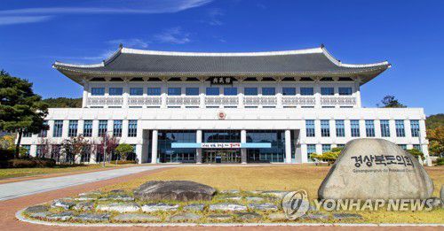 경북도의회[연합뉴스 자료 사진]