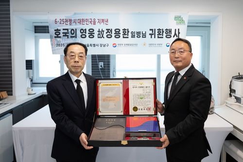 고(故) 정용환 일병 유해 귀환 행사[국방부유해발굴감식단 제공. 재판매 및 DB 금지]