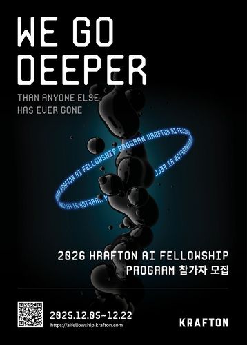 크래프톤, AI 펠로우십 4기 모집[크래프톤 제공. 재판매 및 DB 금지]