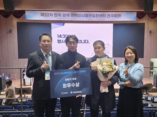 강원소방·강원대병원, 심뇌혈관질환 사례 수기 공모전 최우수상[강원대학교병원 제공. 재판매 및 DB 금지]