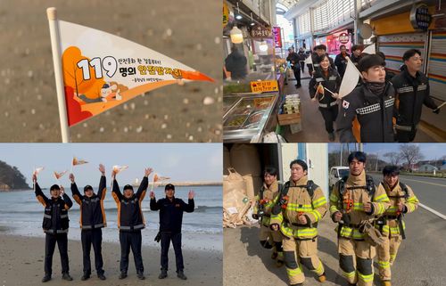 태안소방서 119명이 119㎞ 다니며 '화재예방' 메시지 확산[태안소방서 제공. 재판매 및 DB 금지]