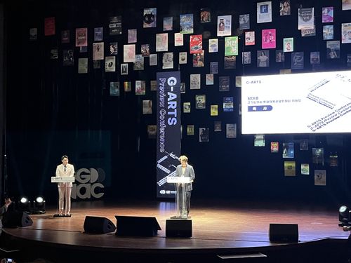 '2025 G-ARTS 프리뷰 컨퍼런스' [경기아트센터 제공. 재판매 및 DB 금지]