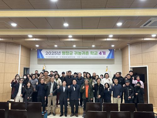 평창군, 귀농귀촌학교 4기 성료[평창군 제공.재판매 및 DB 금지]