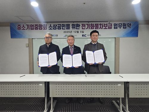 경형 전기화물차 보급을 위한 3자 업무협약 체결[중소기업중앙회 사진 제공. 재판매 및 DB 금지]