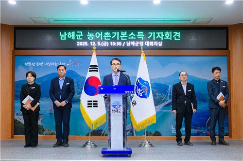 장충남 남해군수 기자회견[경남 남해군 제공. 재판매 및 DB 금지]