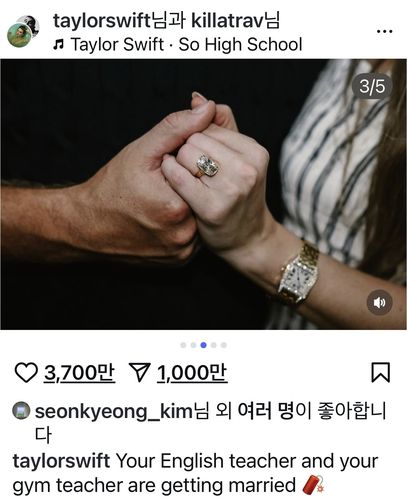 [테일러스위프트 인스타그램 캡처. 재판매 및 DB 금지]