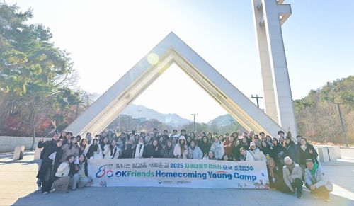 서울대 방문한 고려인 차세대 동포들재외동포협력센터의 '2025 제5차 차세대동포 모국 초청 연수'에 참가한 고려인 차세대들이 지난 4일 서울대를 탐방하고 있다. [재외동포협력센터 제공. 재판매 및 DB 금지]