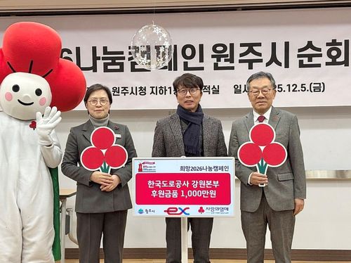 한국도로공사 강원본부, 원주시 감사패 수상[한국도로공사 강원본부. 재판매 및 DB 금지]