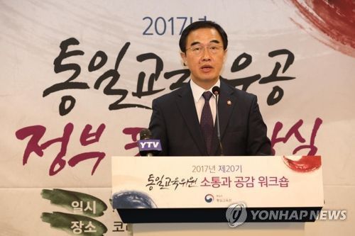 인사말하는 조명균 장관[통일부 제공=연합뉴스]