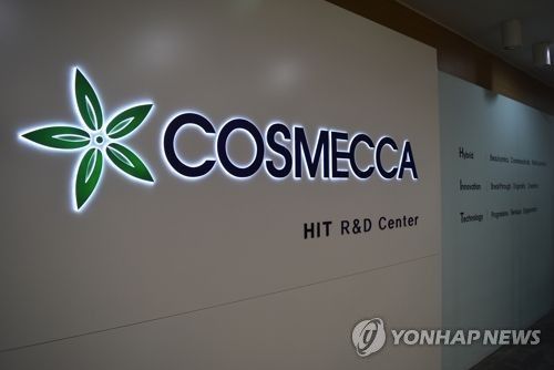 코스메카코리아 연구소[코스메카코리아 제공]