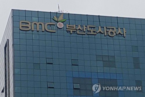 부산도시공사[연합뉴스 자료]