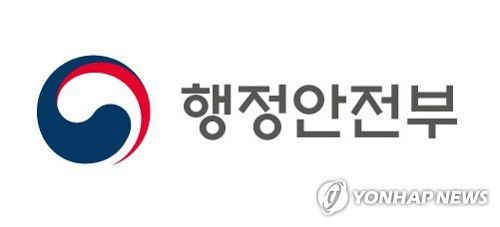 행정안전부[행정안전부 제공]