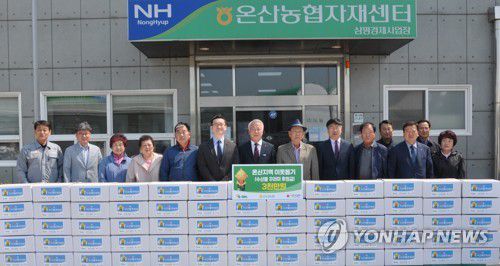 에쓰오일, 울산 온산 취약계층에 3천만원 상당 수산물 꾸러미[에쓰오일 제공]