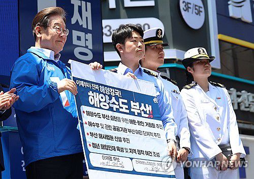 이재명 후보, 해양수도 부산 협약서 서명식(부산=연합뉴스) 황광모 기자 = 더불어민주당 이재명 대선 후보가 14일 부산 부산진구 서면 젊음의 거리에서 열린 유세에서 권기흥 에이치라인해운해상직원노조 위원장과 해양수도 부산 협약서에 서명한 후 기념 촬영하고 있다. 2025.5.14 [공동취재] hkmpooh@yna.co.kr