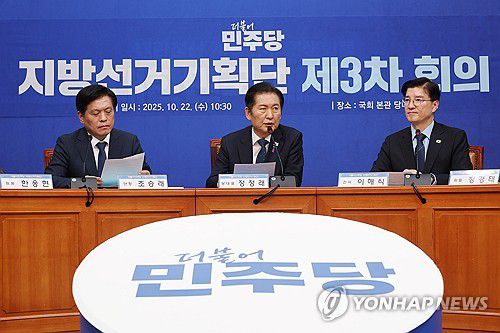 더불어민주당 지방선거기획단 3차 회의(서울=연합뉴스) 박동주 기자 = 22일 서울 여의도 국회에서 열린 더불어민주당 지방선거기획단 3차 회의에서 정청래 대표가 발언하고 있다. 2025.10.22 pdj6635@yna.co.kr