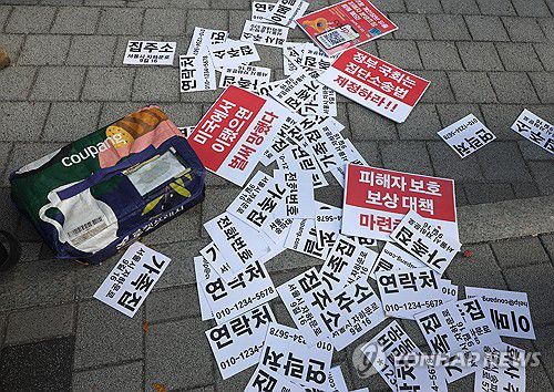 쿠팡에서 유출된 내 개인정보12월 3일 서울 송파구 쿠팡 본사 앞에서 참여연대와 민주사회를 위한 변호사모임 민생경제위원회, 한국소비자연맹이 연 '쿠팡 개인정보 유출 집단분쟁조정 신청 돌입 기자회견'에서 참가자들이 사과와 책임을 촉구하는 퍼포먼스를 하고 있다.[연합뉴스 자료사진]